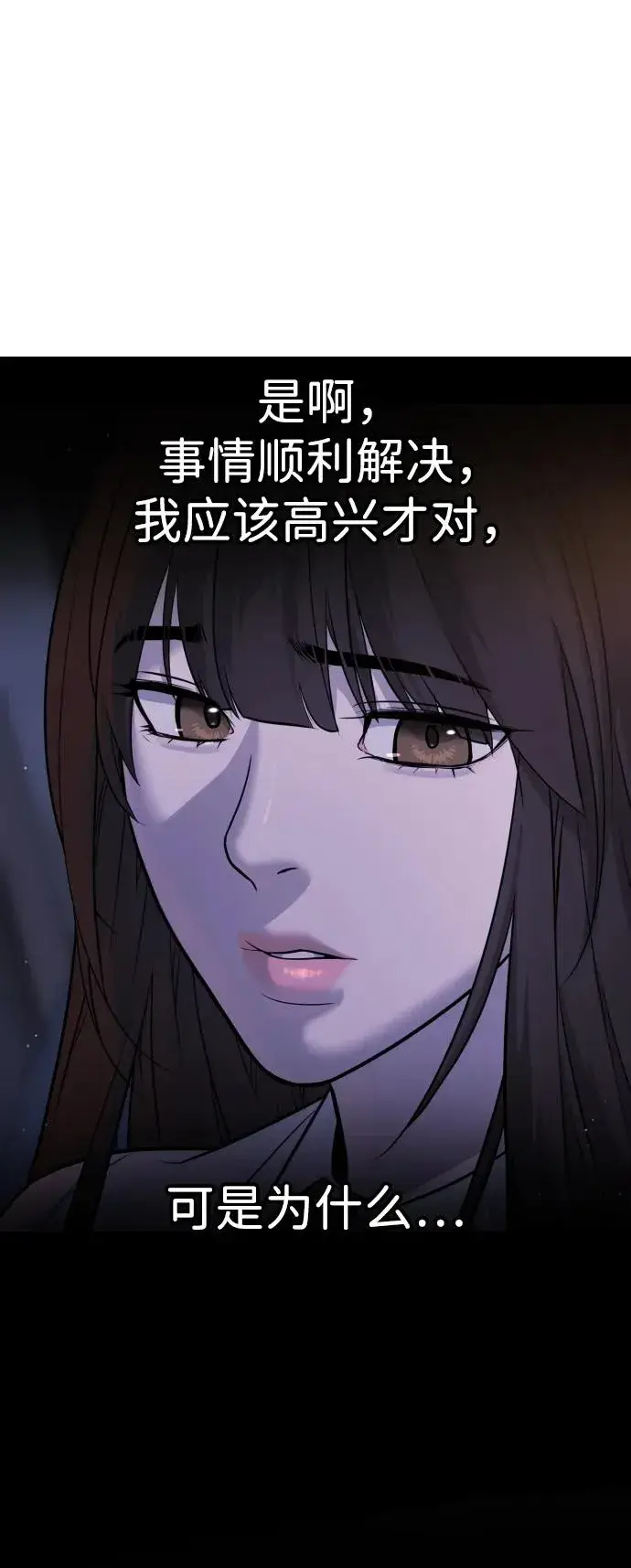 《杀手巴德罗》[第23话] 鬼图82