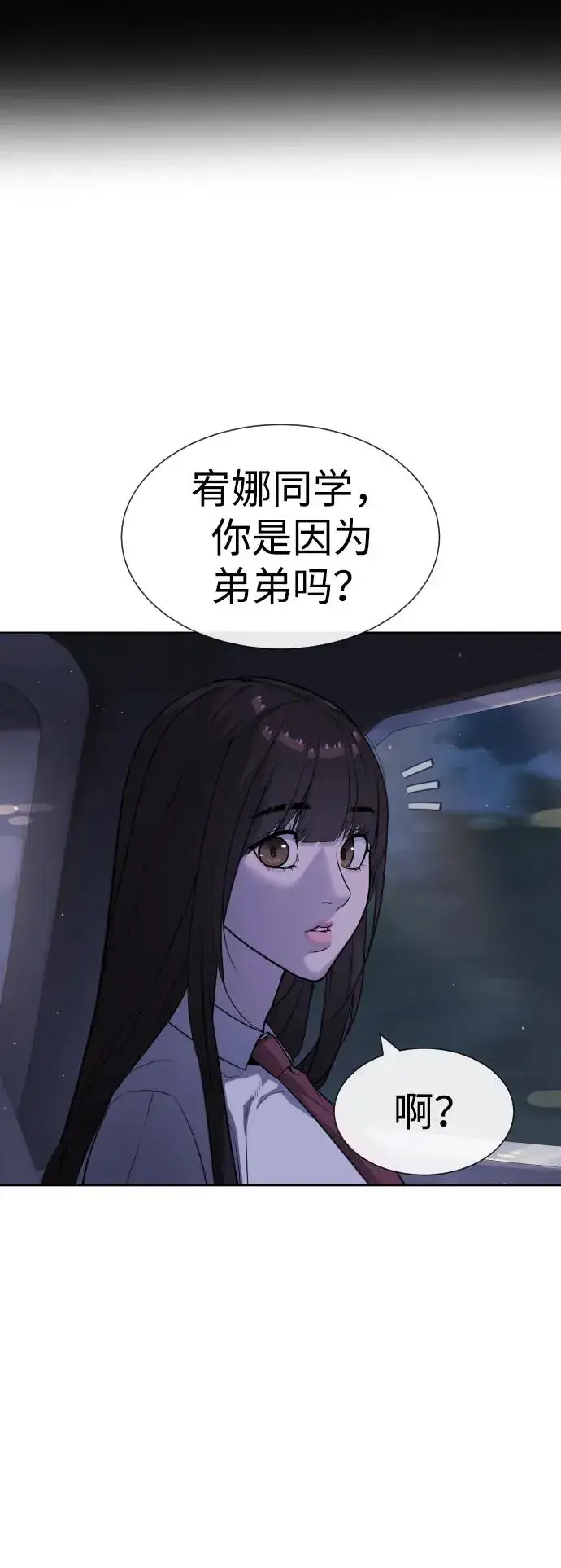 《杀手巴德罗》[第23话] 鬼图86