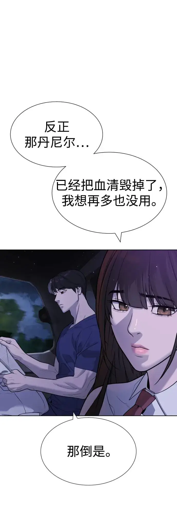 《杀手巴德罗》[第23话] 鬼图88