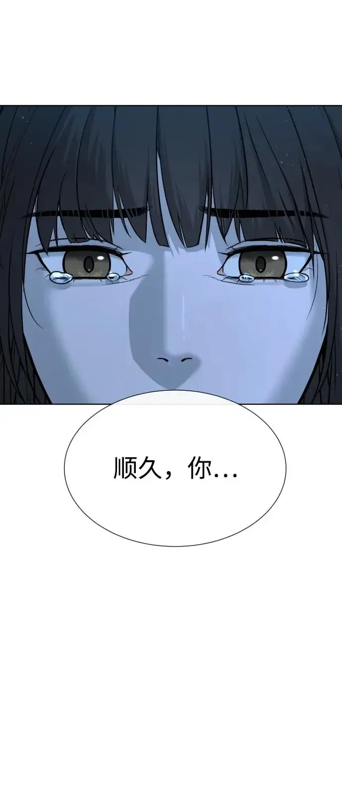 《杀手巴德罗》[第23话] 鬼图99