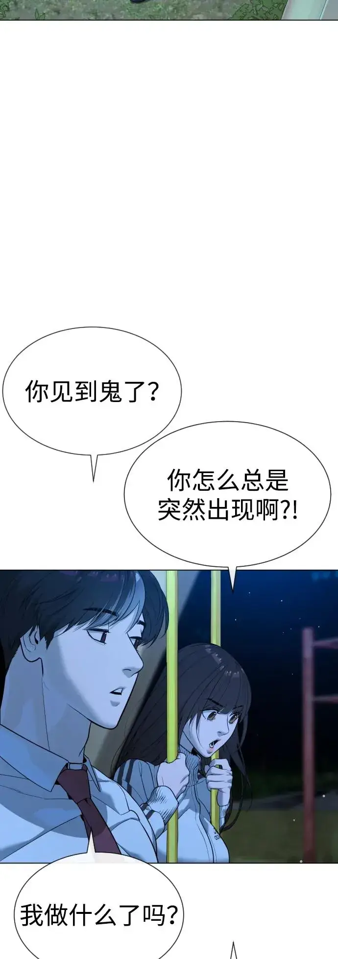 《杀手巴德罗》[第24话] 可疑的志愿服务图100