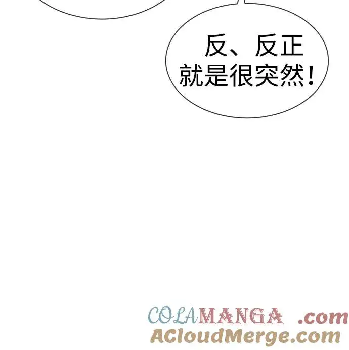 《杀手巴德罗》[第24话] 可疑的志愿服务图101