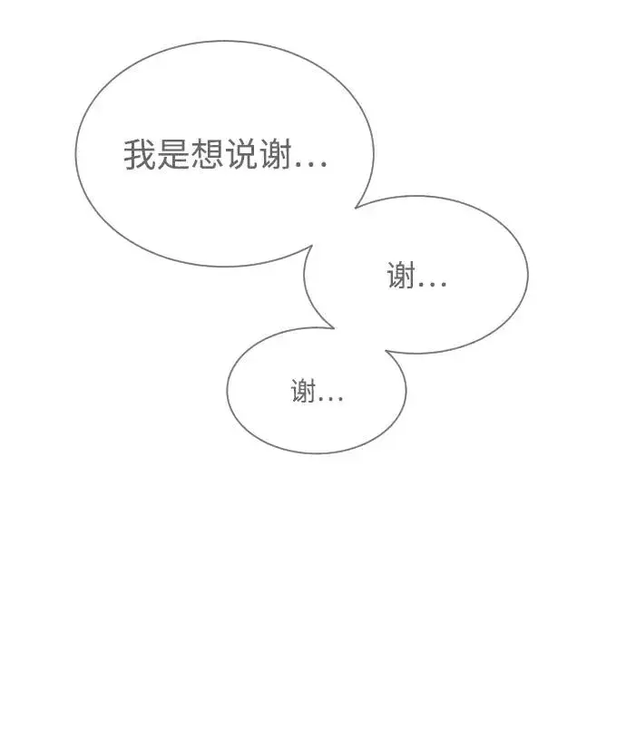 《杀手巴德罗》[第24话] 可疑的志愿服务图104