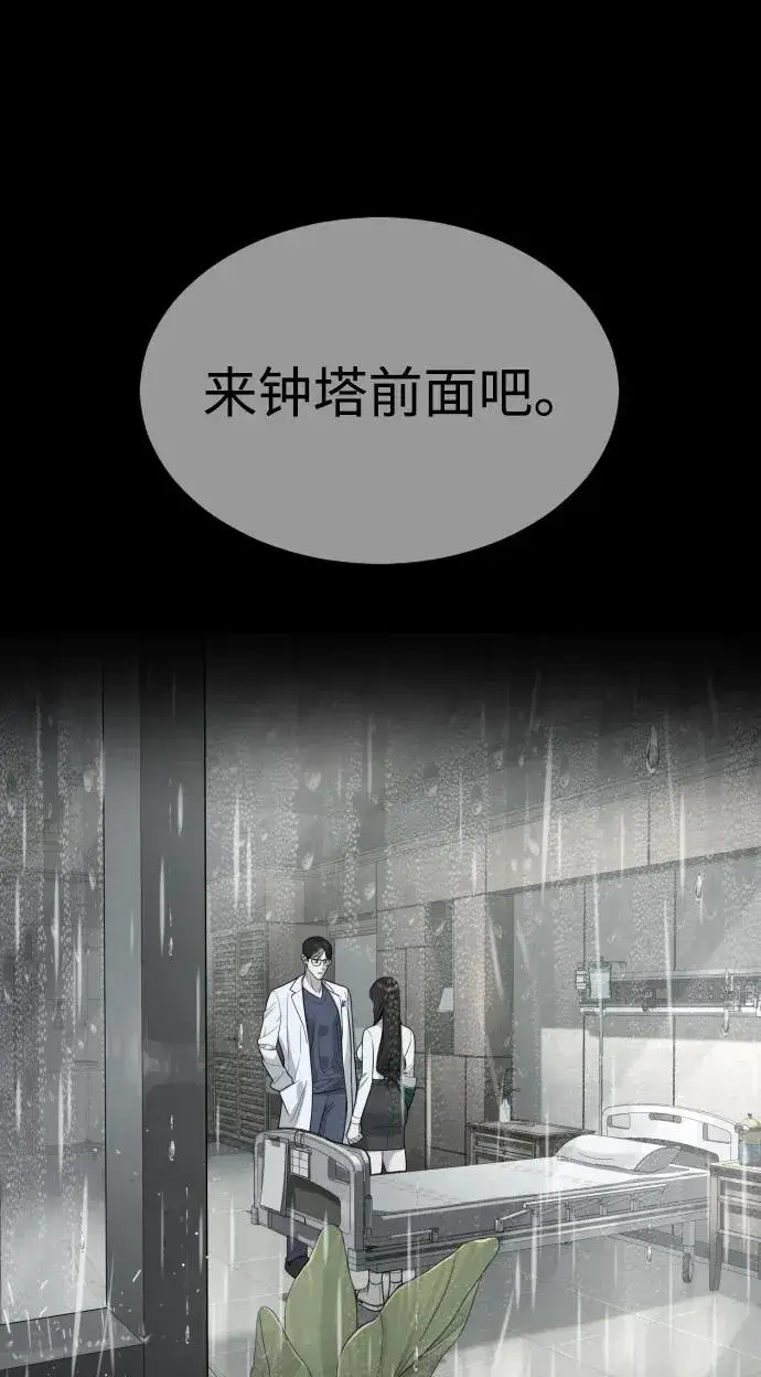 《杀手巴德罗》[第24话] 可疑的志愿服务图107