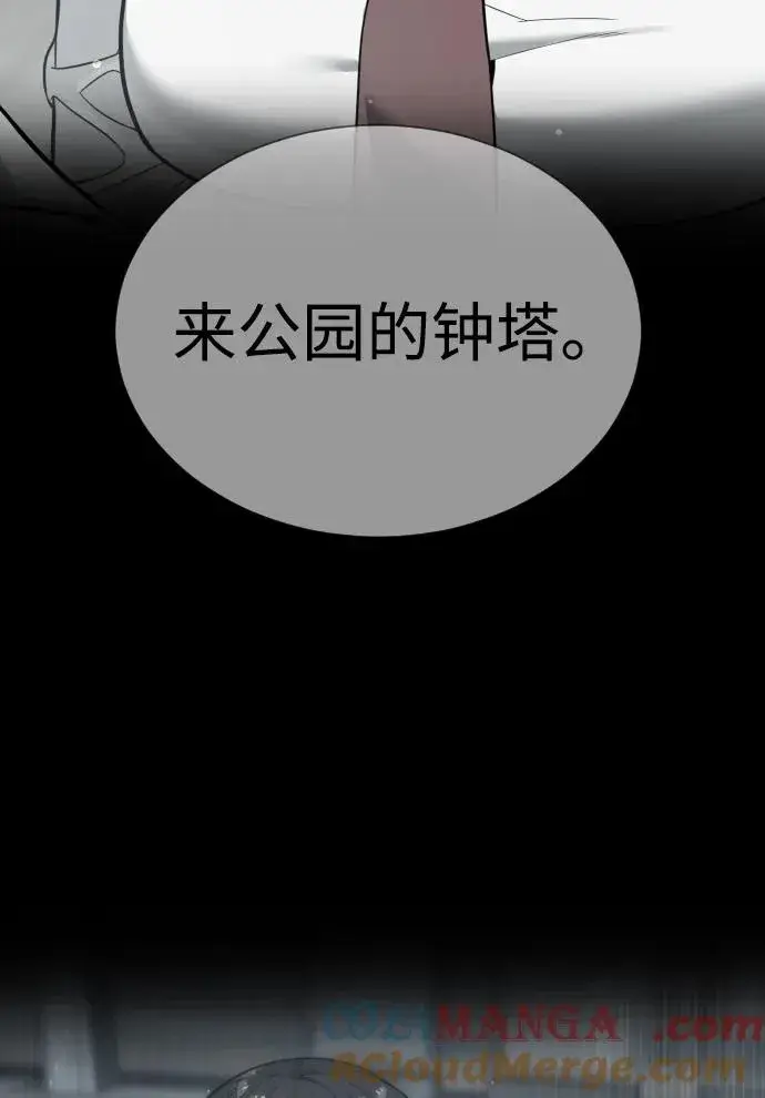《杀手巴德罗》[第24话] 可疑的志愿服务图109