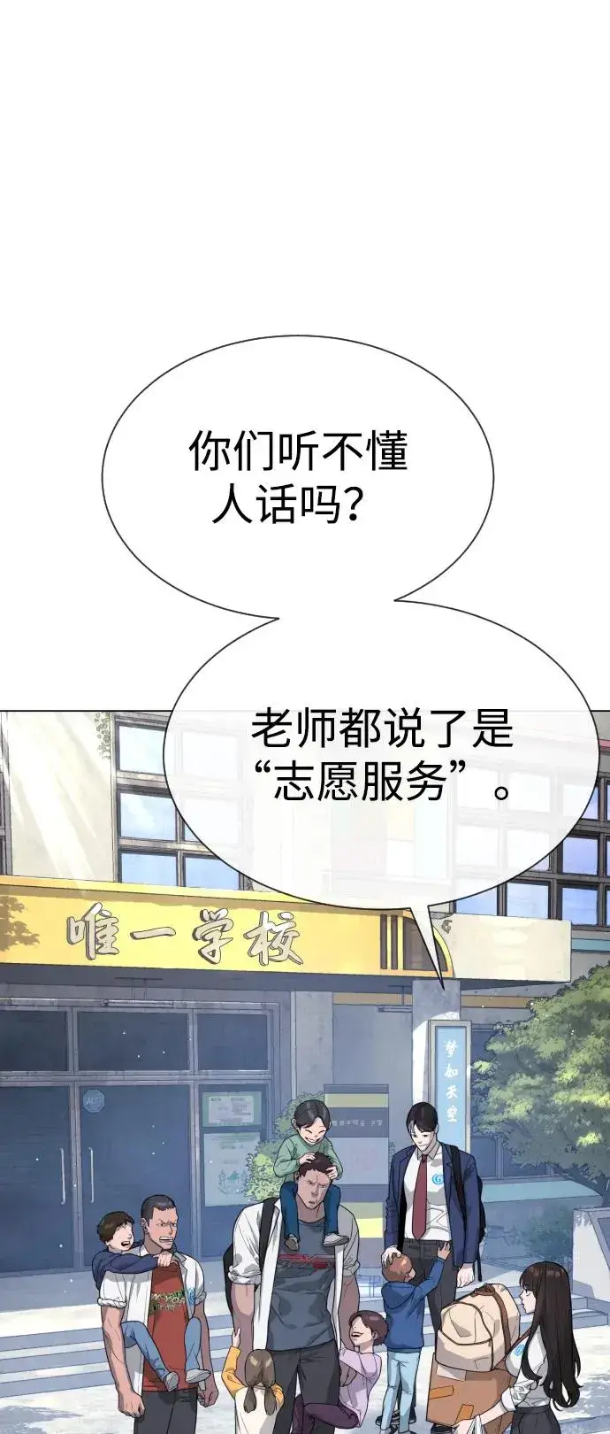 《杀手巴德罗》[第24话] 可疑的志愿服务图11