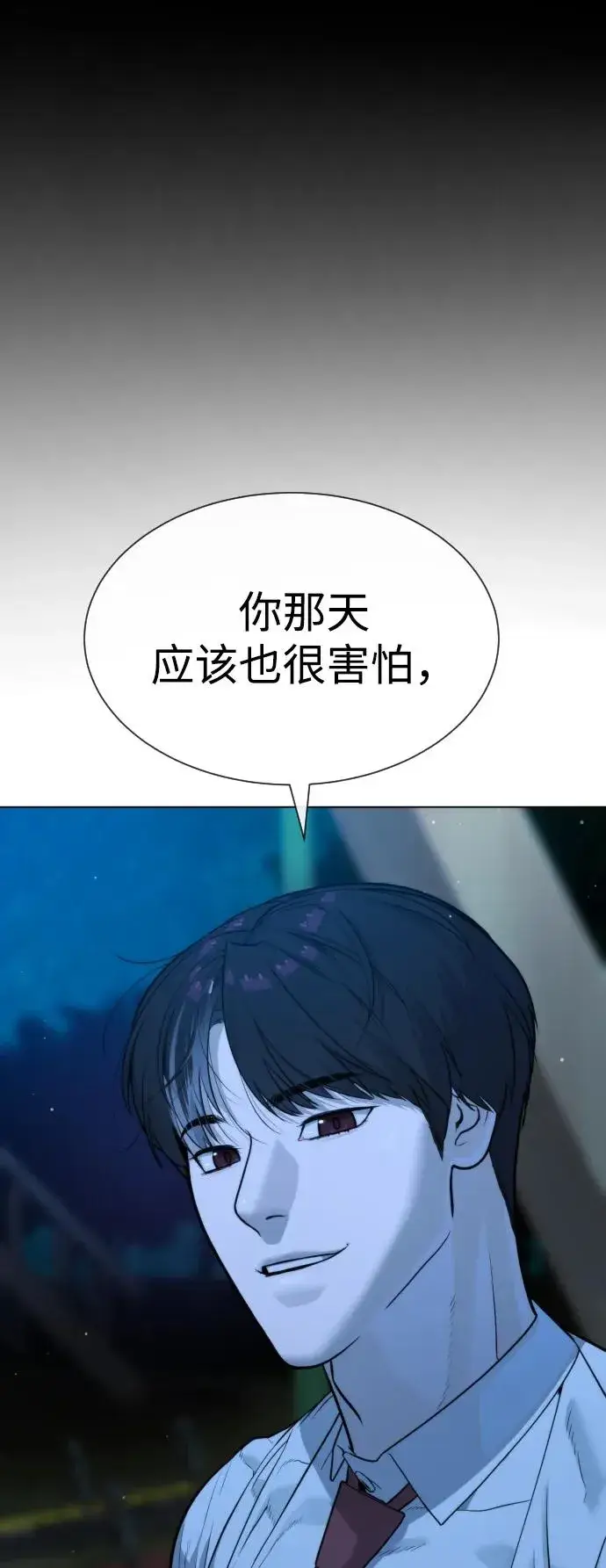 《杀手巴德罗》[第24话] 可疑的志愿服务图111