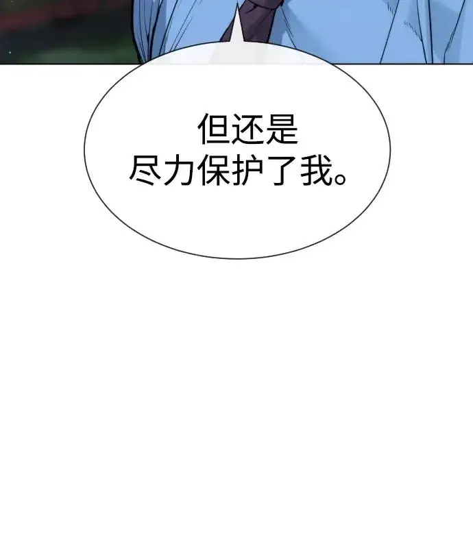 《杀手巴德罗》[第24话] 可疑的志愿服务图112