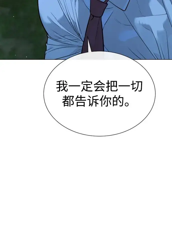 《杀手巴德罗》[第24话] 可疑的志愿服务图119