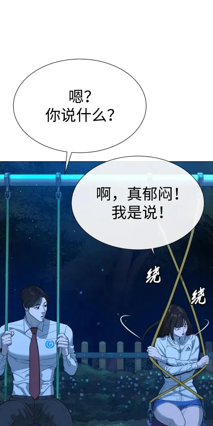 《杀手巴德罗》[第24话] 可疑的志愿服务图122
