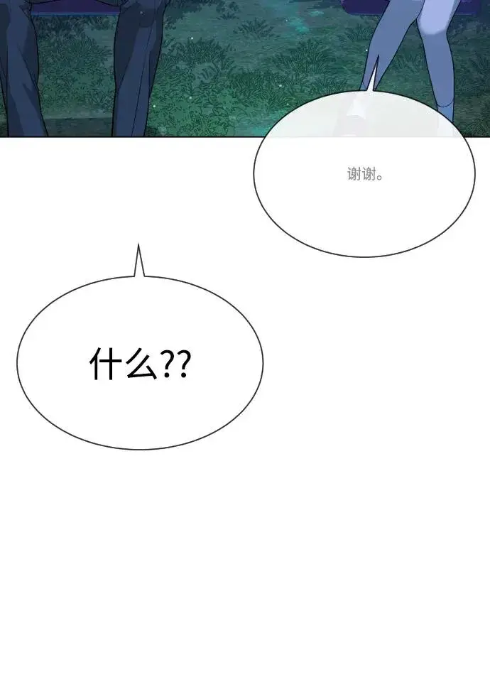 《杀手巴德罗》[第24话] 可疑的志愿服务图123
