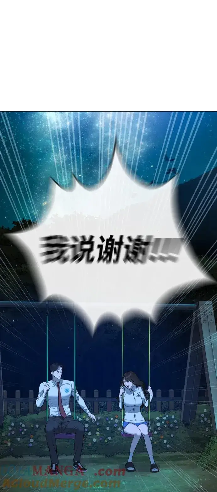 《杀手巴德罗》[第24话] 可疑的志愿服务图125
