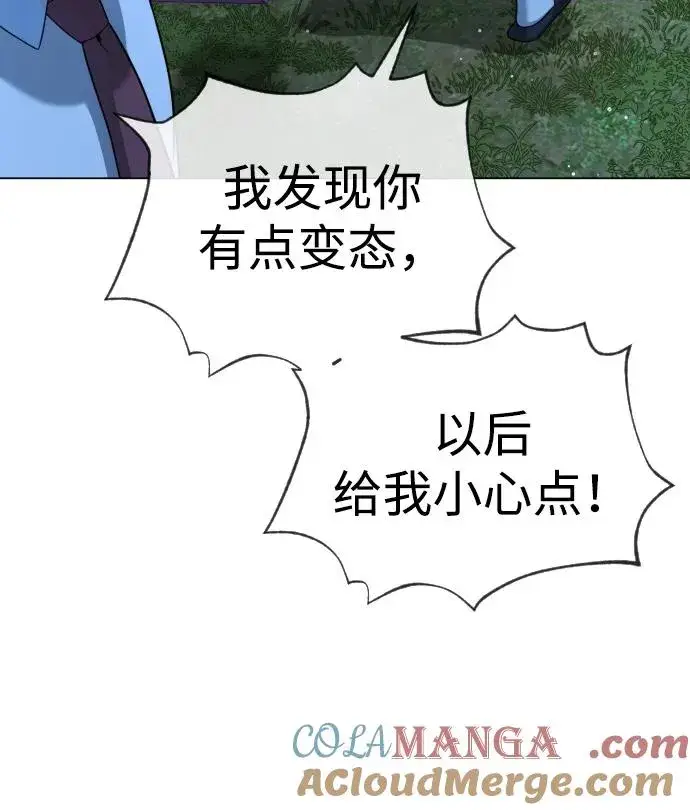 《杀手巴德罗》[第24话] 可疑的志愿服务图129
