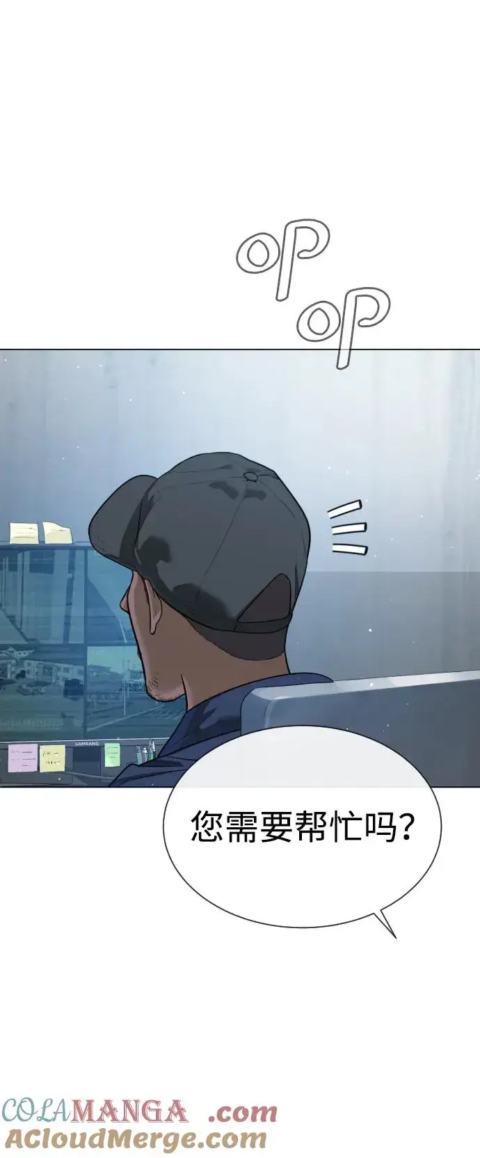《杀手巴德罗》[第24话] 可疑的志愿服务图137