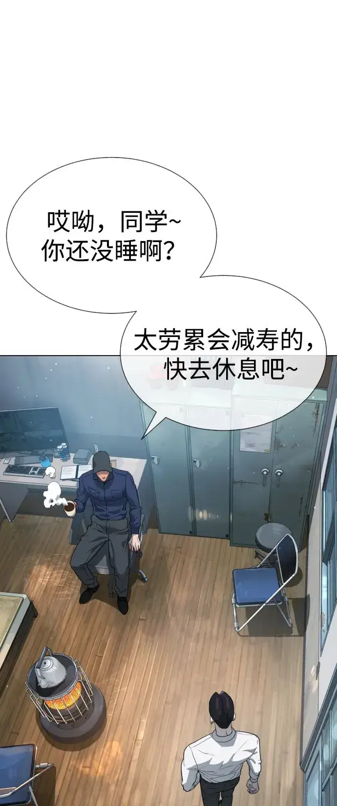 《杀手巴德罗》[第24话] 可疑的志愿服务图138
