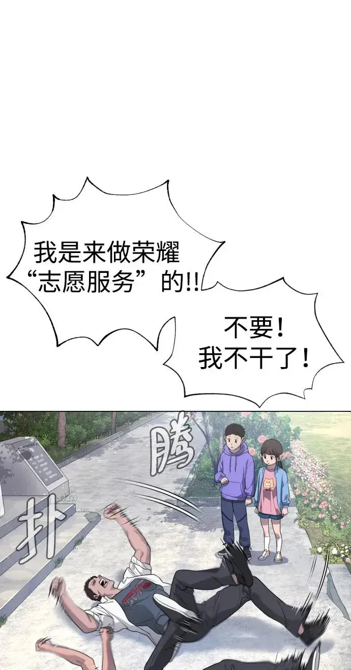 《杀手巴德罗》[第24话] 可疑的志愿服务图14
