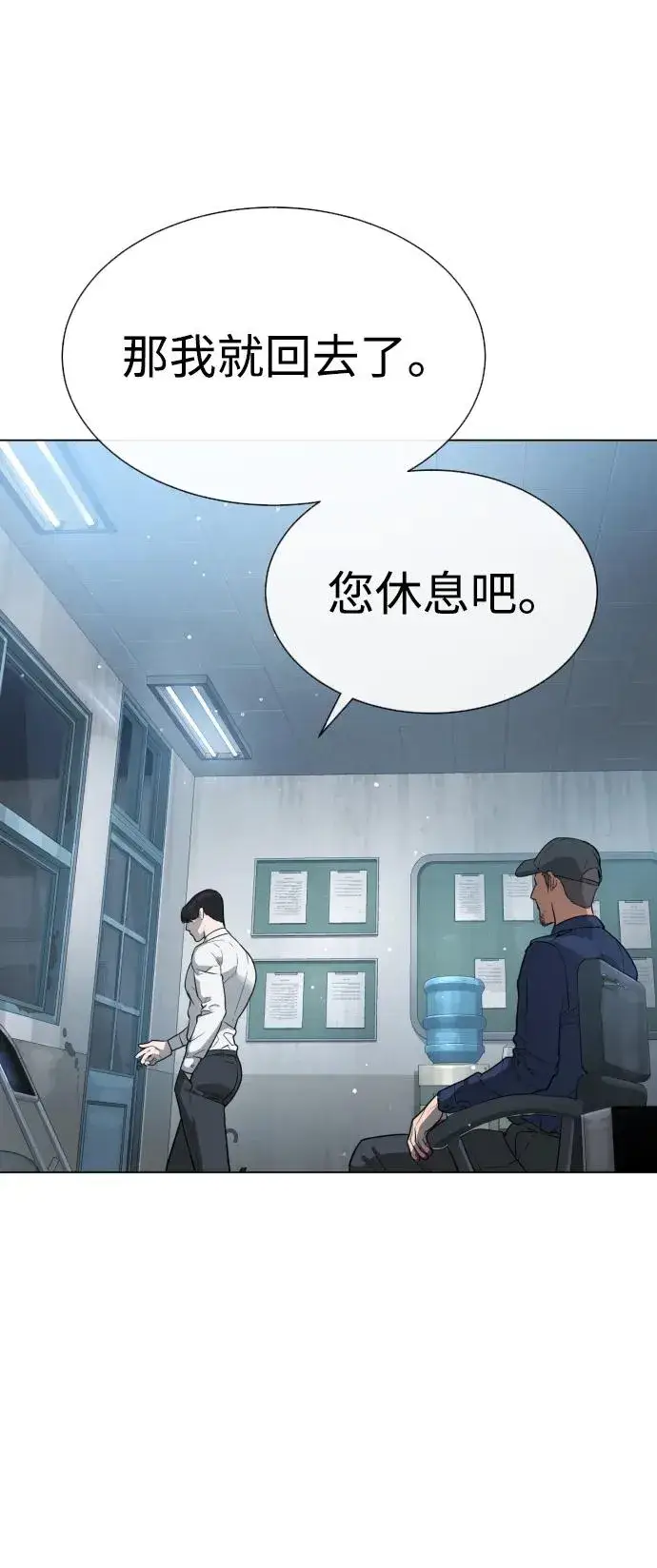 《杀手巴德罗》[第24话] 可疑的志愿服务图142
