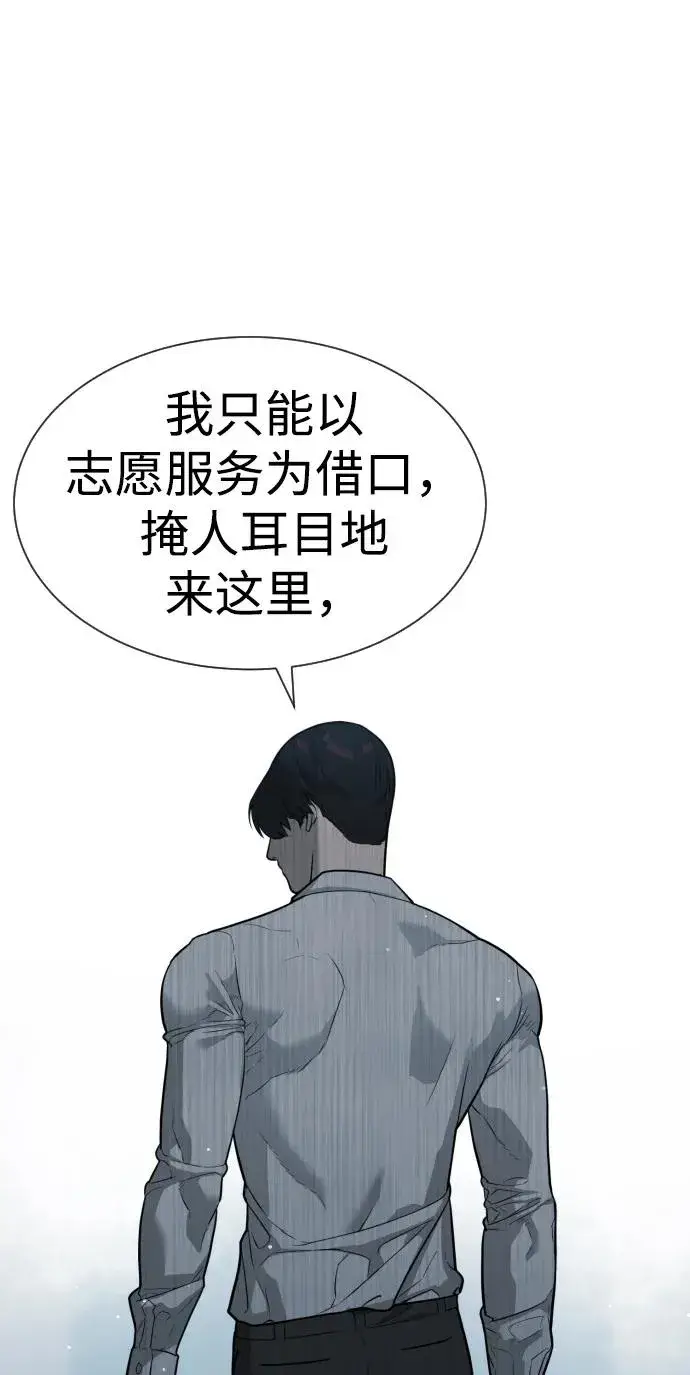 《杀手巴德罗》[第24话] 可疑的志愿服务图147