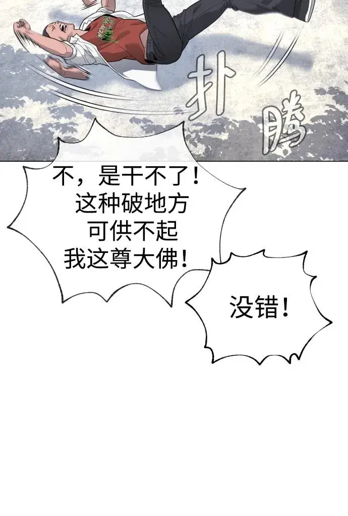 《杀手巴德罗》[第24话] 可疑的志愿服务图15