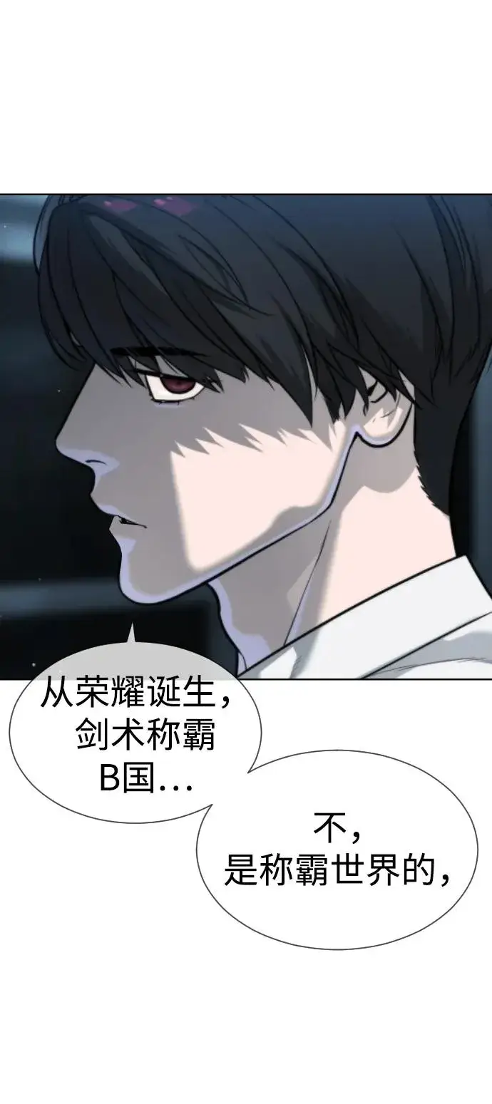 《杀手巴德罗》[第24话] 可疑的志愿服务图152