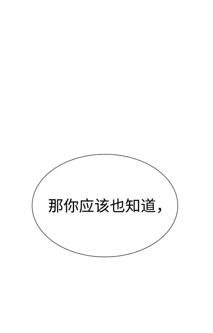 《杀手巴德罗》[第24话] 可疑的志愿服务图156