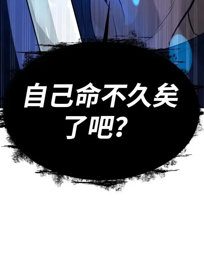 《杀手巴德罗》[第24话] 可疑的志愿服务图158