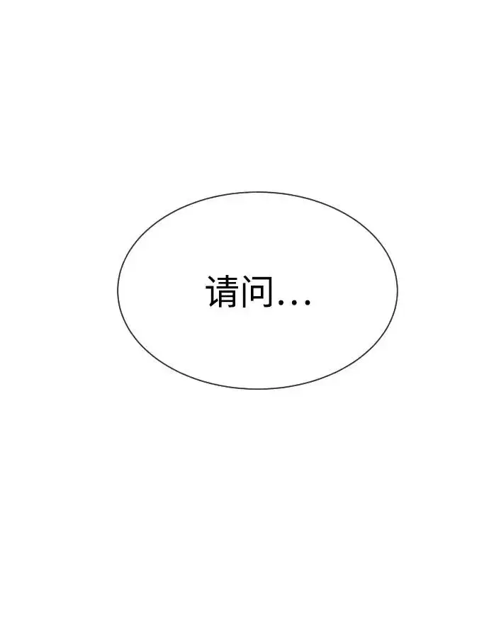 《杀手巴德罗》[第24话] 可疑的志愿服务图16