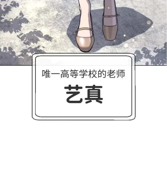 《杀手巴德罗》[第24话] 可疑的志愿服务图18
