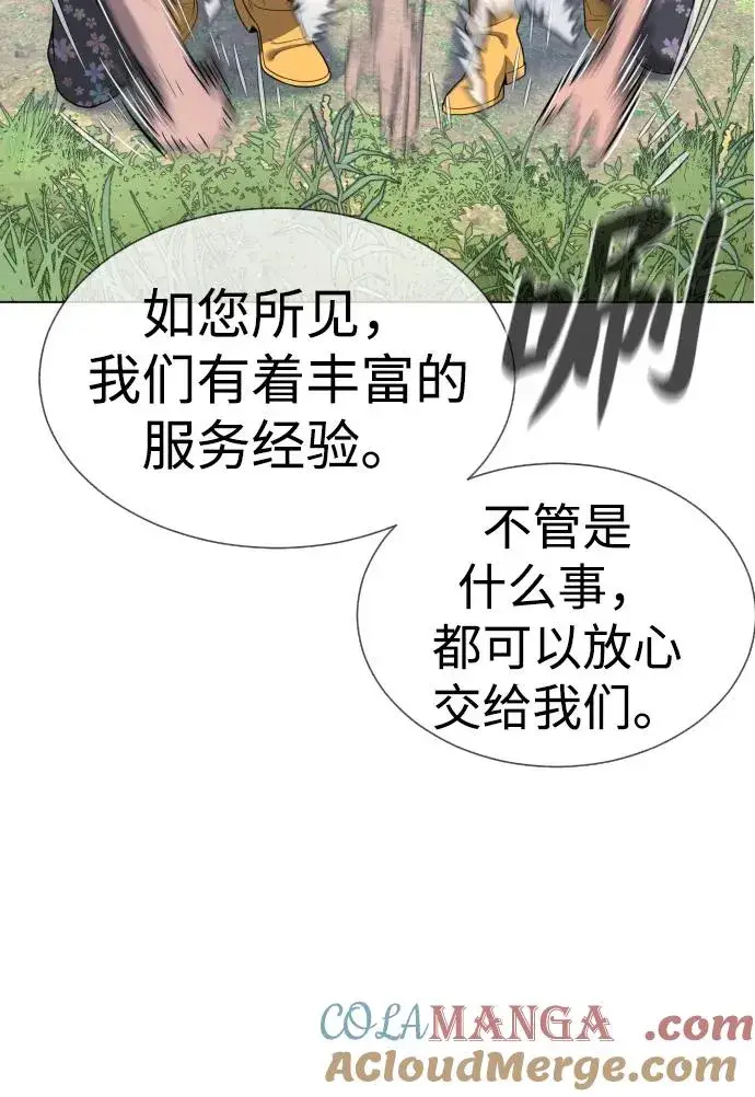 《杀手巴德罗》[第24话] 可疑的志愿服务图21