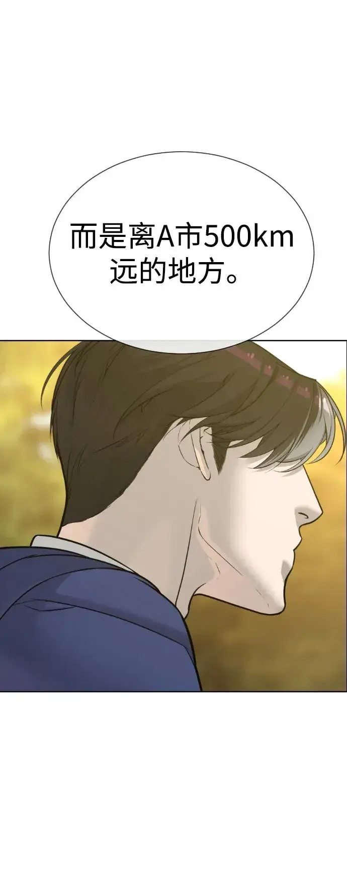 《杀手巴德罗》[第24话] 可疑的志愿服务图24