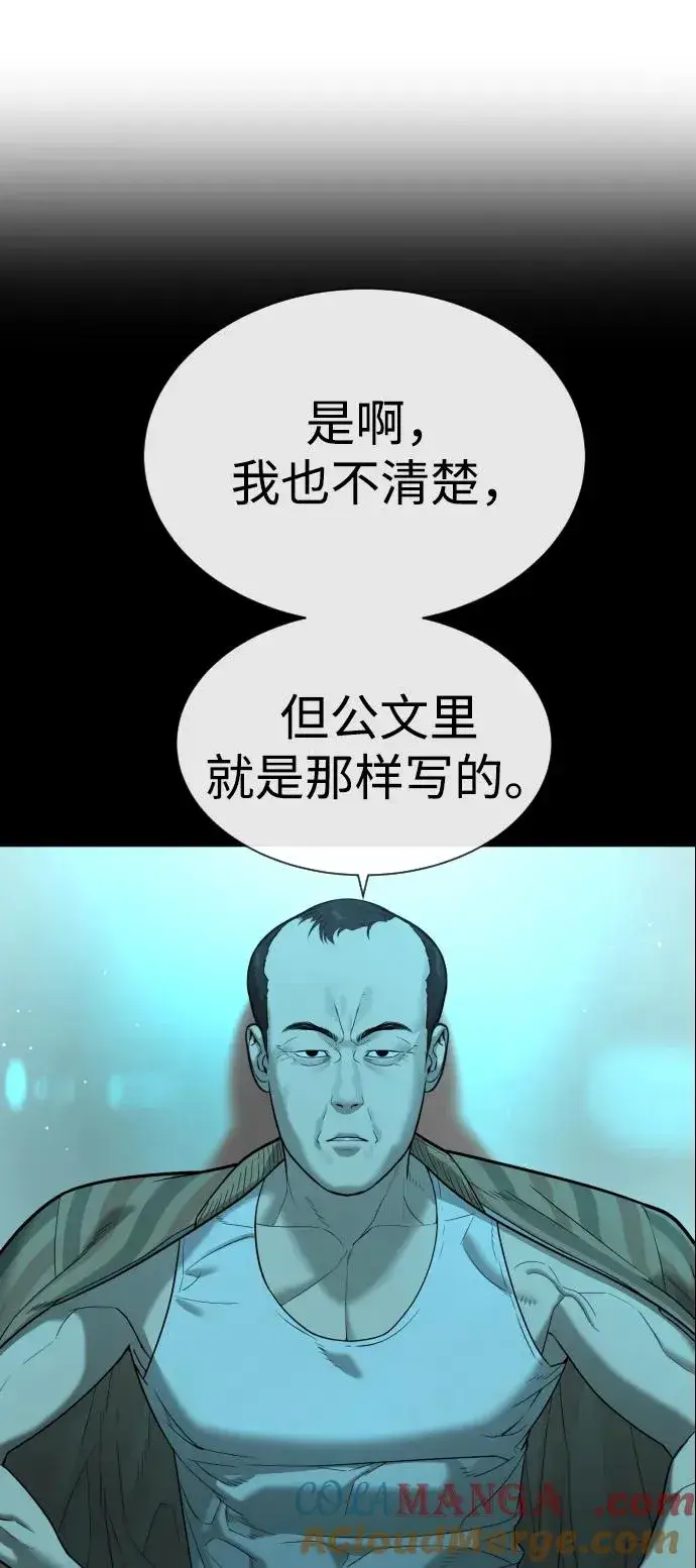 《杀手巴德罗》[第24话] 可疑的志愿服务图25