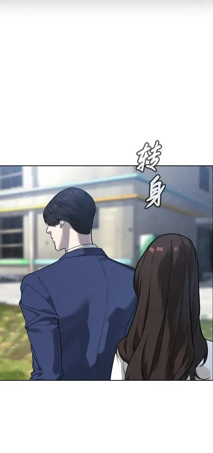 《杀手巴德罗》[第24话] 可疑的志愿服务图27
