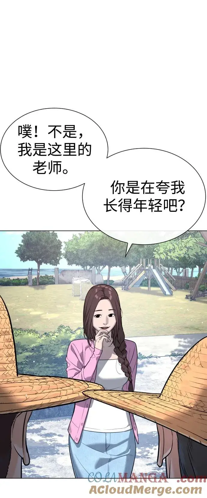 《杀手巴德罗》[第24话] 可疑的志愿服务图33