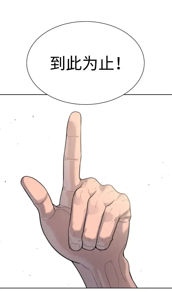 《杀手巴德罗》[第24话] 可疑的志愿服务图34