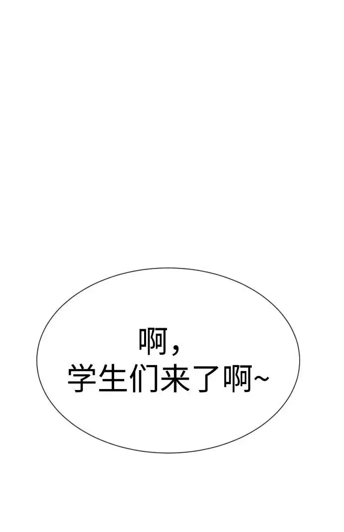 《杀手巴德罗》[第24话] 可疑的志愿服务图36