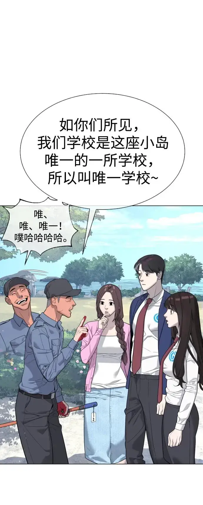 《杀手巴德罗》[第24话] 可疑的志愿服务图38