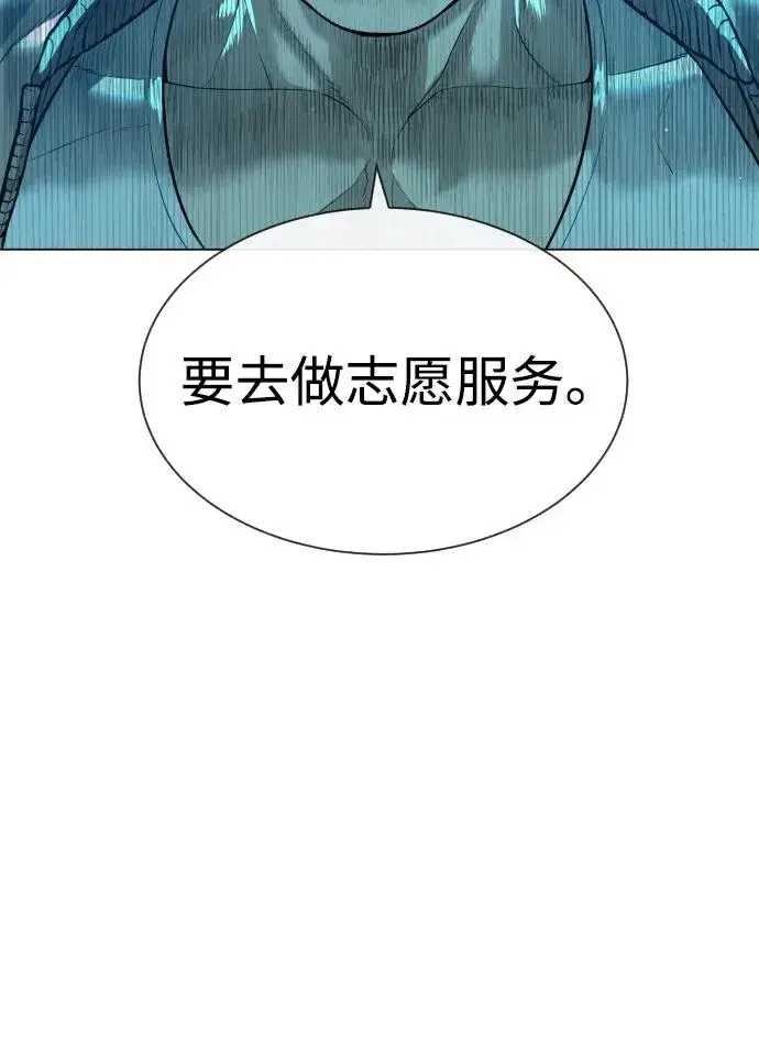 《杀手巴德罗》[第24话] 可疑的志愿服务图4