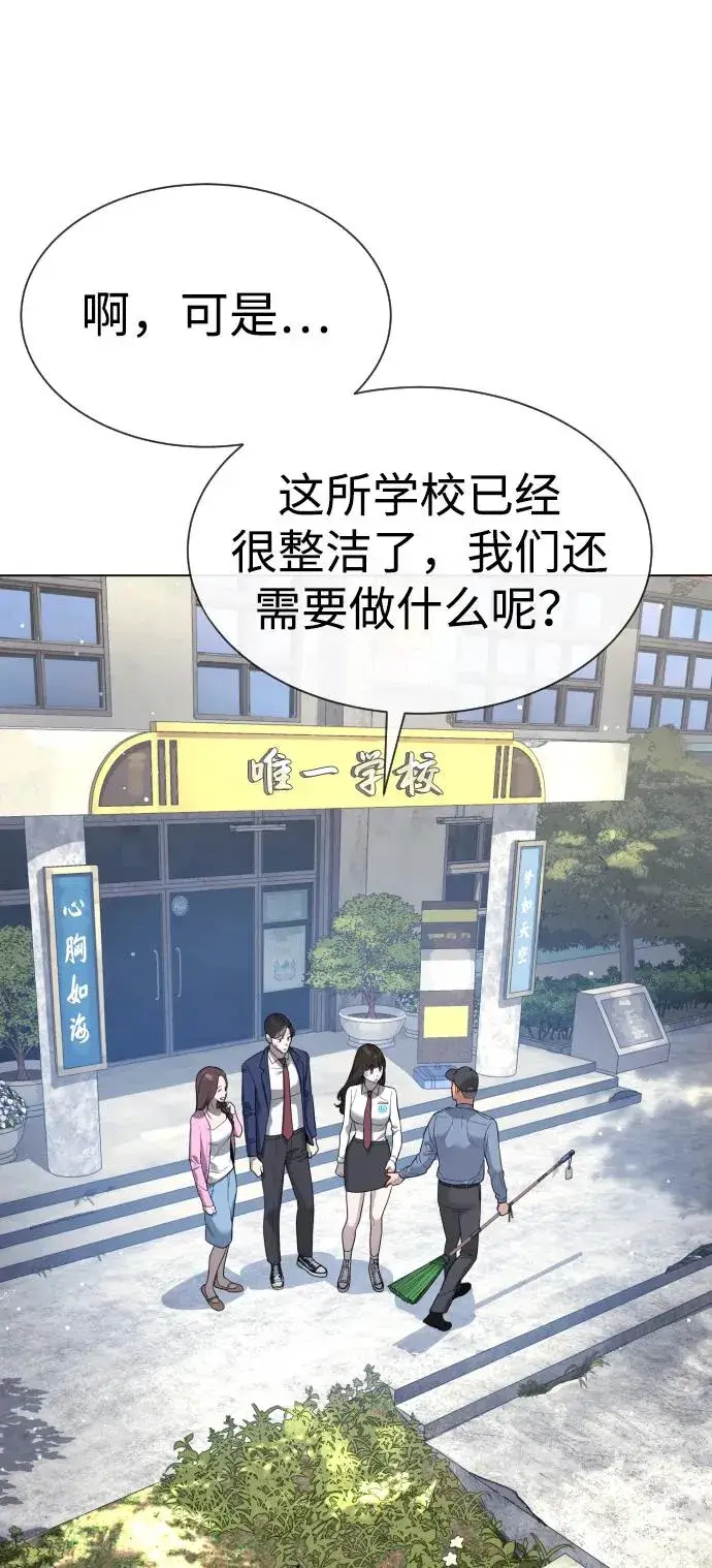《杀手巴德罗》[第24话] 可疑的志愿服务图40