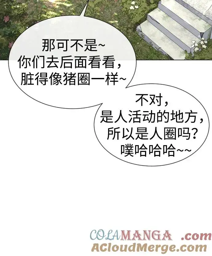 《杀手巴德罗》[第24话] 可疑的志愿服务图41