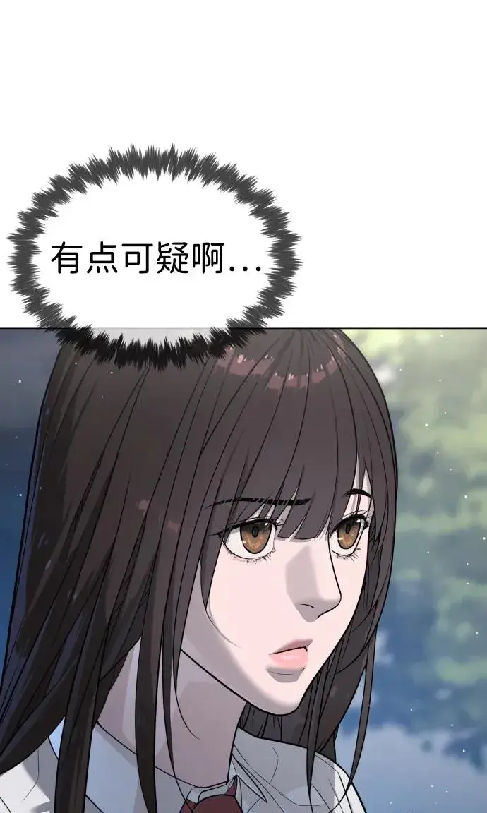 《杀手巴德罗》[第24话] 可疑的志愿服务图43