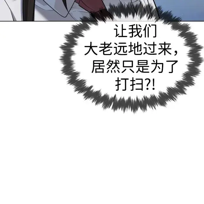 《杀手巴德罗》[第24话] 可疑的志愿服务图44