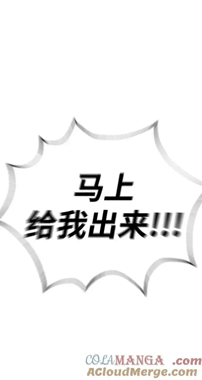《杀手巴德罗》[第24话] 可疑的志愿服务图45