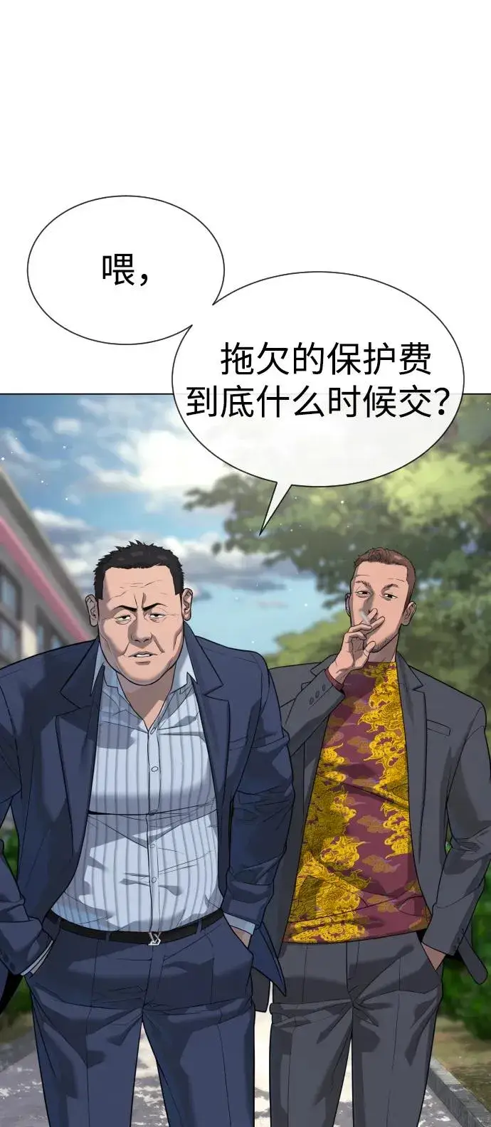 《杀手巴德罗》[第24话] 可疑的志愿服务图46