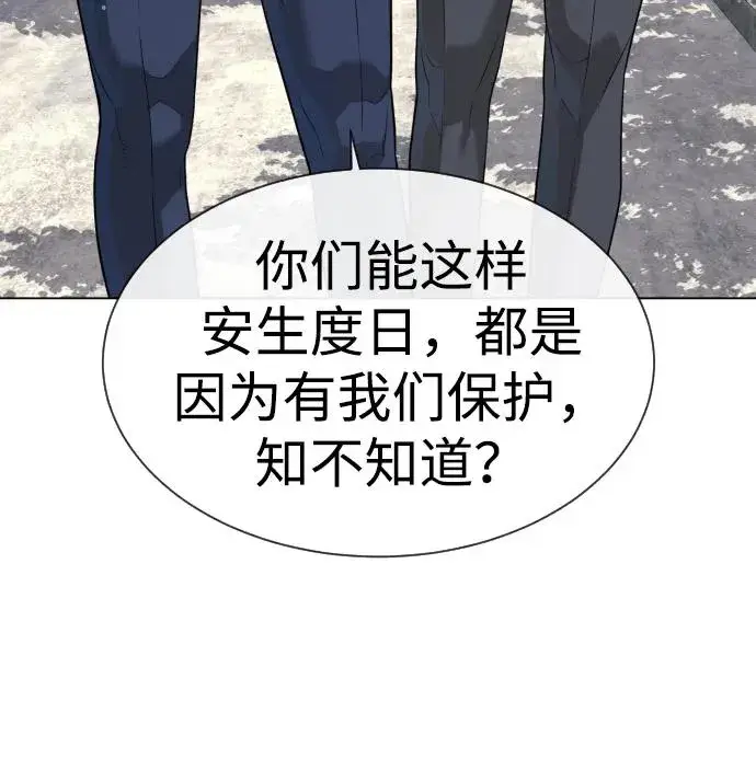 《杀手巴德罗》[第24话] 可疑的志愿服务图47