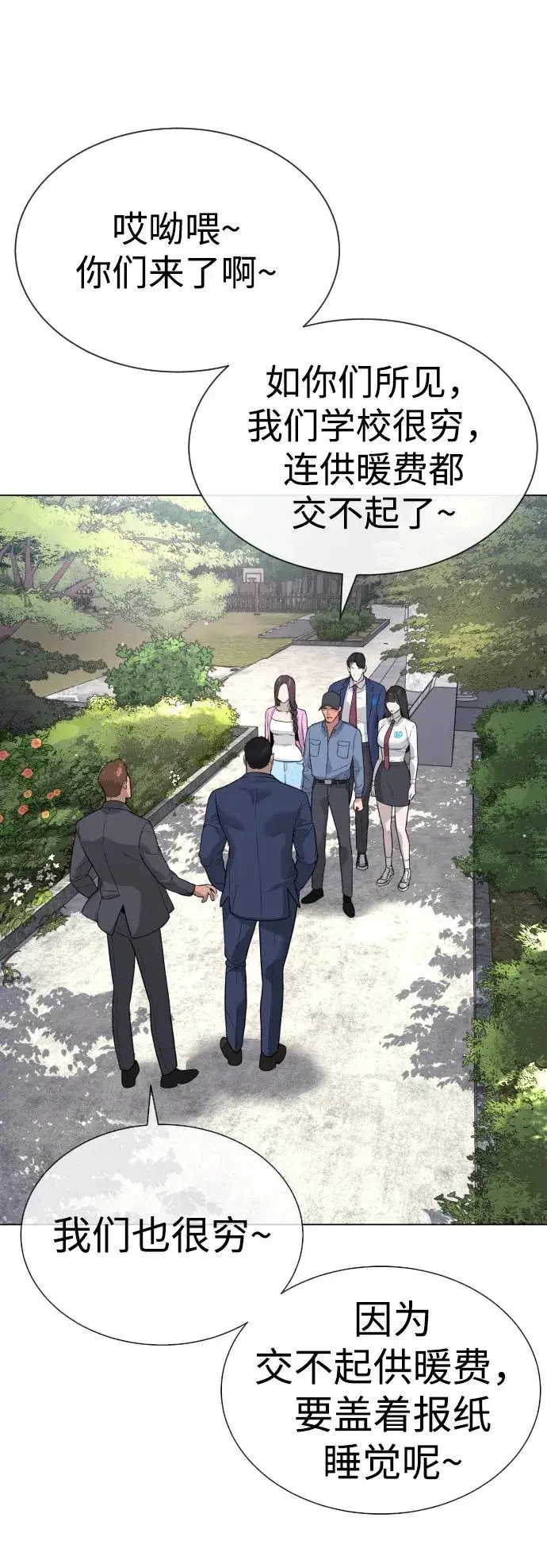 《杀手巴德罗》[第24话] 可疑的志愿服务图48