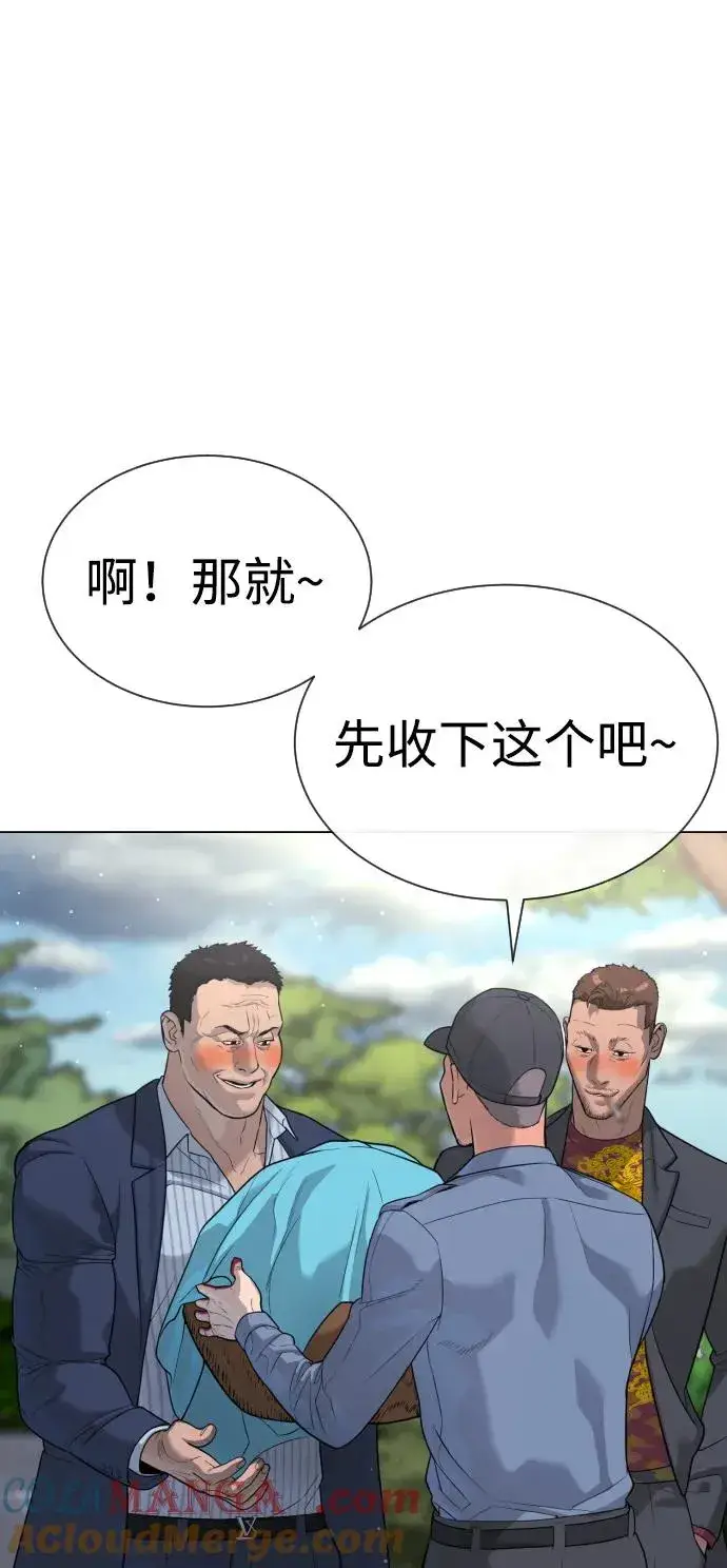 《杀手巴德罗》[第24话] 可疑的志愿服务图49