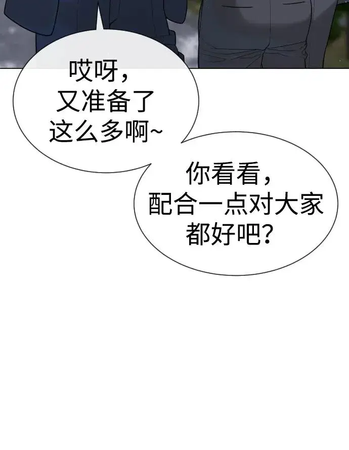 《杀手巴德罗》[第24话] 可疑的志愿服务图50