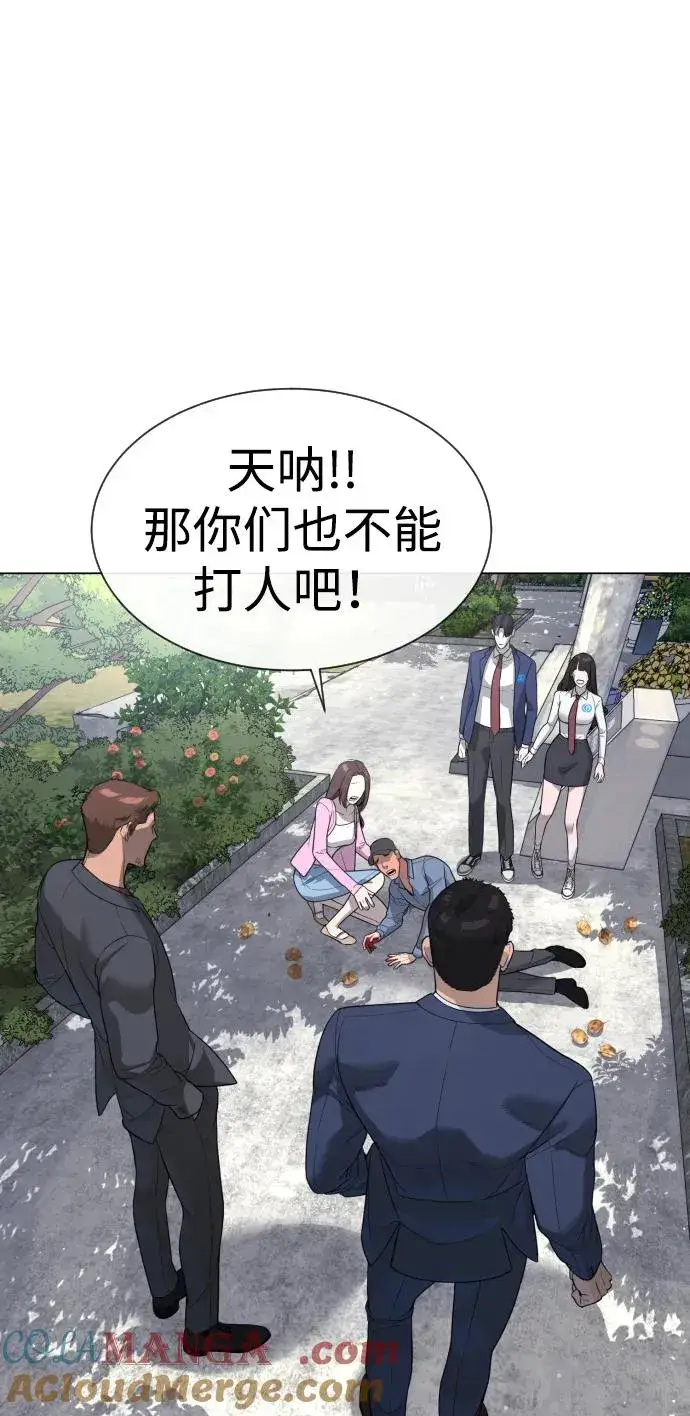 《杀手巴德罗》[第24话] 可疑的志愿服务图53