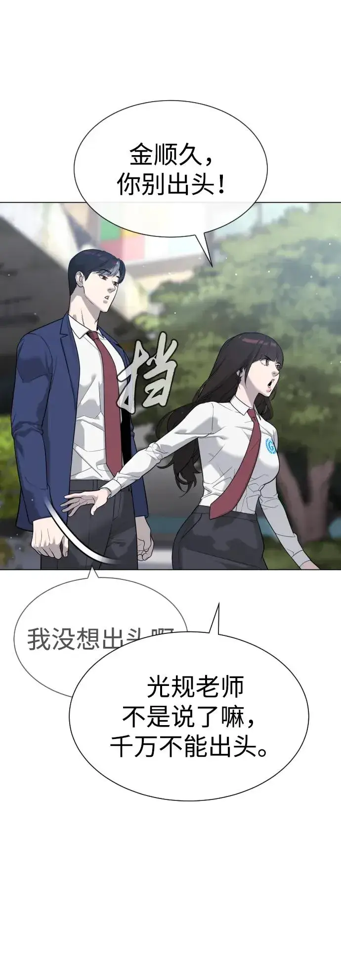 《杀手巴德罗》[第24话] 可疑的志愿服务图55