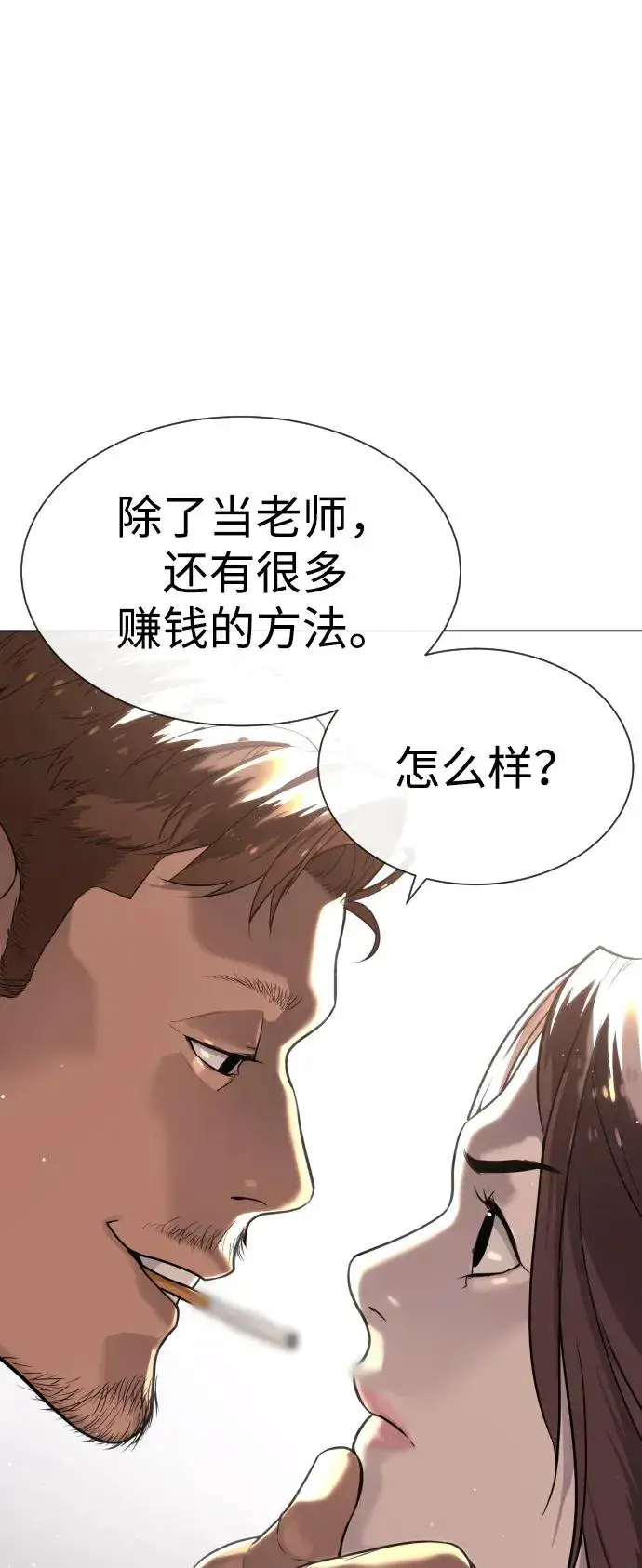 《杀手巴德罗》[第24话] 可疑的志愿服务图59